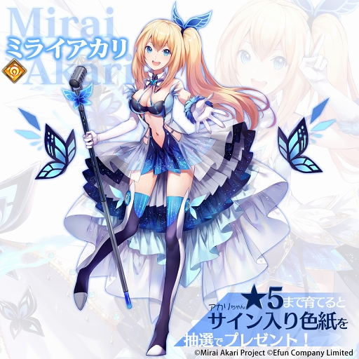 画像ギャラリー No.002のサムネイル画像 / 「ミラージュ・メモリアル」，VTuber「ミライアカリ」とのコラボが本日より開催