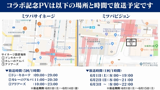 画像ギャラリー No.004のサムネイル画像 / 「ミラージュ・メモリアル」，VTuber「ミライアカリ」とのコラボが本日より開催