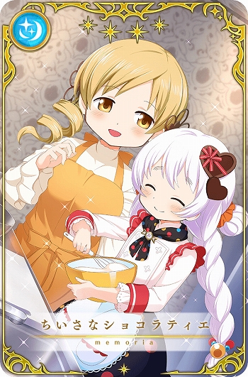 画像ギャラリー No.006のサムネイル画像 / 「マギアレコード」,リリース2000日記念キャンペーンとバレンタインイベントを2023年2月10日から開催