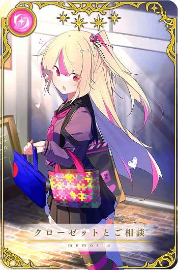 画像ギャラリー No.010のサムネイル画像 / 「マギアレコード」,リリース2000日記念キャンペーンとバレンタインイベントを2023年2月10日から開催
