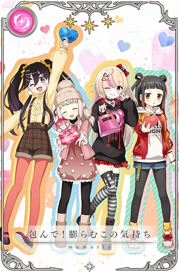 画像ギャラリー No.012のサムネイル画像 / 「マギアレコード」,リリース2000日記念キャンペーンとバレンタインイベントを2023年2月10日から開催