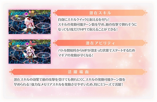画像ギャラリー No.024のサムネイル画像 / 「マギアレコード」,リリース2000日記念キャンペーンとバレンタインイベントを2023年2月10日から開催