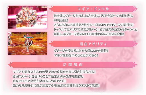 画像ギャラリー No.025のサムネイル画像 / 「マギアレコード」,リリース2000日記念キャンペーンとバレンタインイベントを2023年2月10日から開催