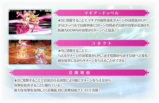 画像ギャラリー No.026のサムネイル画像 / 「マギアレコード」,リリース2000日記念キャンペーンとバレンタインイベントを2023年2月10日から開催