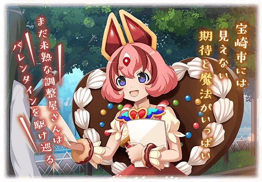 画像ギャラリー No.033のサムネイル画像 / 「マギアレコード」,リリース2000日記念キャンペーンとバレンタインイベントを2023年2月10日から開催