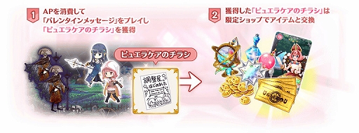 画像ギャラリー No.034のサムネイル画像 / 「マギアレコード」,リリース2000日記念キャンペーンとバレンタインイベントを2023年2月10日から開催