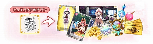 画像ギャラリー No.036のサムネイル画像 / 「マギアレコード」,リリース2000日記念キャンペーンとバレンタインイベントを2023年2月10日から開催
