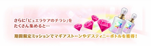 画像ギャラリー No.037のサムネイル画像 / 「マギアレコード」,リリース2000日記念キャンペーンとバレンタインイベントを2023年2月10日から開催