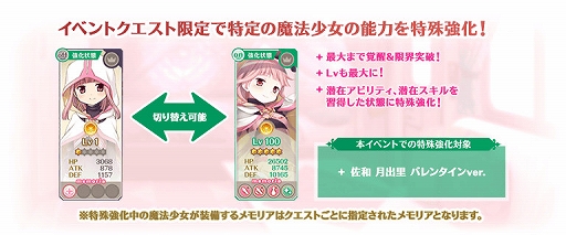 画像ギャラリー No.038のサムネイル画像 / 「マギアレコード」,リリース2000日記念キャンペーンとバレンタインイベントを2023年2月10日から開催