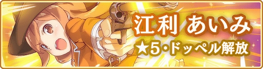 画像ギャラリー No.041のサムネイル画像 / 「マギアレコード」,リリース2000日記念キャンペーンとバレンタインイベントを2023年2月10日から開催