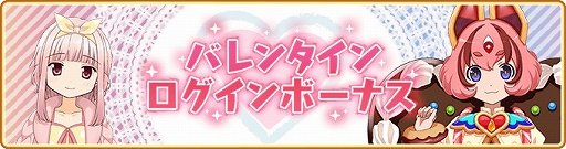画像ギャラリー No.042のサムネイル画像 / 「マギアレコード」,リリース2000日記念キャンペーンとバレンタインイベントを2023年2月10日から開催
