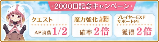 画像ギャラリー No.045のサムネイル画像 / 「マギアレコード」,リリース2000日記念キャンペーンとバレンタインイベントを2023年2月10日から開催