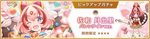 画像ギャラリー No.047のサムネイル画像 / 「マギアレコード」,リリース2000日記念キャンペーンとバレンタインイベントを2023年2月10日から開催