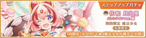 画像ギャラリー No.048のサムネイル画像 / 「マギアレコード」,リリース2000日記念キャンペーンとバレンタインイベントを2023年2月10日から開催