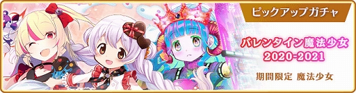 画像ギャラリー No.049のサムネイル画像 / 「マギアレコード」,リリース2000日記念キャンペーンとバレンタインイベントを2023年2月10日から開催