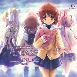 画像ギャラリー No.022のサムネイル画像 / Key25周年の締めくくりに名作「CLANNAD」関連の楽曲がサブスク解禁！　テレビアニメの一挙放送は5月6日までアーカイブ公開中だ【PR】