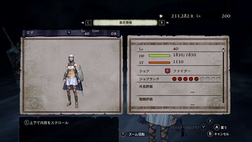 画像ギャラリー No.004のサムネイル画像 / 「ドラゴンズドグマ：ダークアリズン」，従者「ポーン」を介した他プレイヤーとのコミュニケーションを紹介