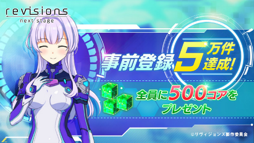 画像ギャラリー No.001のサムネイル画像 / 「revisions next stage」，私服コスチューム＆追加キャストが公開