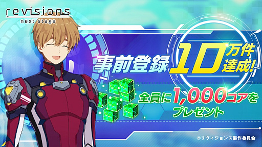 画像ギャラリー No.001のサムネイル画像 / 「revisions next stage」，ボイスキャストを含むキャラクター情報の第2弾が公開