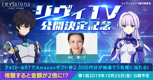 画像ギャラリー No.004のサムネイル画像 / 「revisions next stage」の事前登録が20万件を突破。追加報酬が発表に