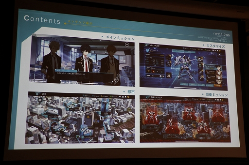画像ギャラリー No.014のサムネイル画像 / 新作「revisions next stage」の概要が紹介された「NEXON Mobile Media Day」をレポート。アニメ「revisions」の谷口悟朗監督も登壇