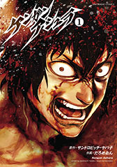 画像ギャラリー No.010のサムネイル画像 / 格闘漫画「ケンガンアシュラ」初のゲームアプリ「ケンガン ULTIMATE BATTLE」が今春配信予定。事前登録の受付とCBT参加者の募集も開始に
