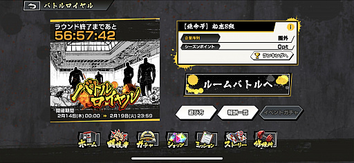 画像ギャラリー No.016のサムネイル画像 / アンタも闘るのかい？　格闘漫画「ケンガンアシュラ」初のスマホアプリ「ケンガン ULTIMATE BATTLE」プレイレポート