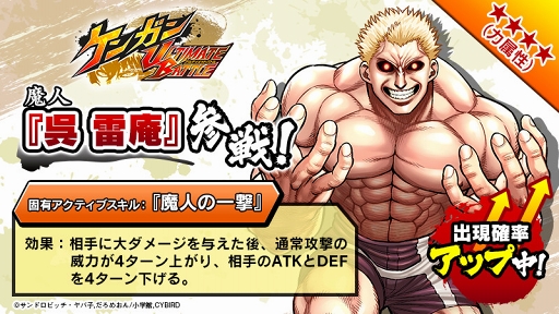 画像ギャラリー No.001のサムネイル画像 / 「ケンガンULTIMATE BATTLE」，新たな★4闘技者「呉 雷庵」が登場
