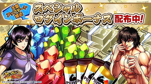 画像ギャラリー No.001のサムネイル画像 / 「ケンガンUB」，新コンテンツ「拳願ドーム」を追加する大型アップデートが近日実施決定