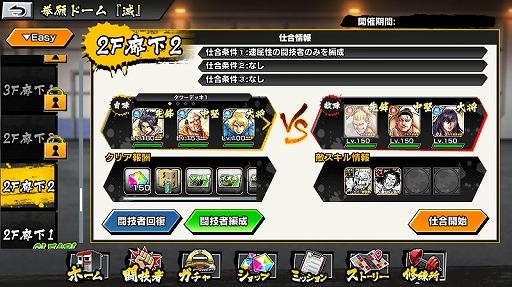 画像ギャラリー No.002のサムネイル画像 / 「ケンガンUB」，新コンテンツ「拳願ドーム」を追加する大型アップデートが近日実施決定