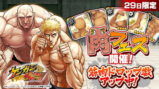 画像ギャラリー No.003のサムネイル画像 / 「ケンガンUB」，十鬼蛇二虎が★5 闘技者として実装