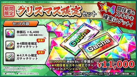 画像ギャラリー No.002のサムネイル画像 / 「ケンガン ULTIMATE BATTLE」，クリスマスにちなんだログインボーナス