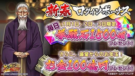 画像ギャラリー No.001のサムネイル画像 / 「ケンガン ULTIMATE BATTLE」，拳願石×1500個を3日間プレゼント