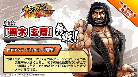 画像ギャラリー No.002のサムネイル画像 / 「ケンガン ULTIMATE BATTLE」，拳願石×1500個を3日間プレゼント