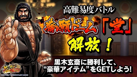 画像ギャラリー No.004のサムネイル画像 / 「ケンガン ULTIMATE BATTLE」，拳願石×1500個を3日間プレゼント