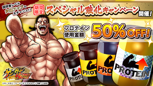 画像ギャラリー No.002のサムネイル画像 / 「ケンガンUB」，拳願石1000個が全員プレゼント