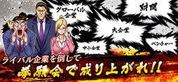 ケンガン ULTIMATE BATTLE