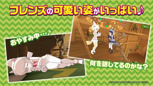 画像ギャラリー No.023のサムネイル画像 / 新ユニットもお披露目された「けものフレンズ3」のミニライブ＆情報発表ステージをレポート