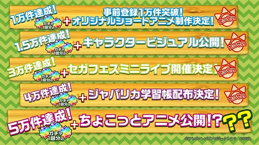 画像ギャラリー No.024のサムネイル画像 / 新ユニットもお披露目された「けものフレンズ3」のミニライブ＆情報発表ステージをレポート