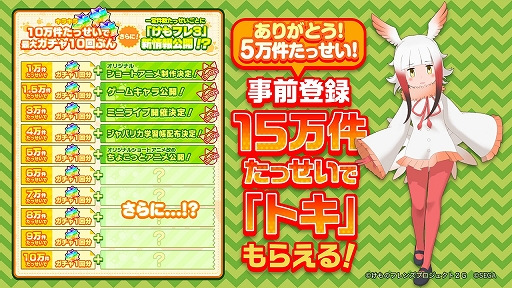 画像ギャラリー No.026のサムネイル画像 / 新ユニットもお披露目された「けものフレンズ3」のミニライブ＆情報発表ステージをレポート