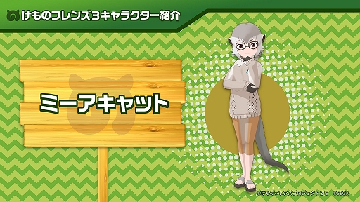画像ギャラリー No.028のサムネイル画像 / 新ユニットもお披露目された「けものフレンズ3」のミニライブ＆情報発表ステージをレポート