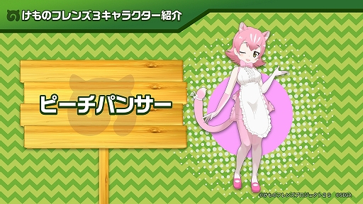 画像ギャラリー No.029のサムネイル画像 / 新ユニットもお披露目された「けものフレンズ3」のミニライブ＆情報発表ステージをレポート