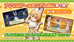 画像ギャラリー No.003のサムネイル画像 / 「けものフレンズ3」，声優ユニット「はなまるアニマル」に新メンバーが加入