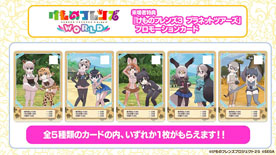 画像ギャラリー No.011のサムネイル画像 / 「けものフレンズ3」，声優ユニット「はなまるアニマル」に新メンバーが加入