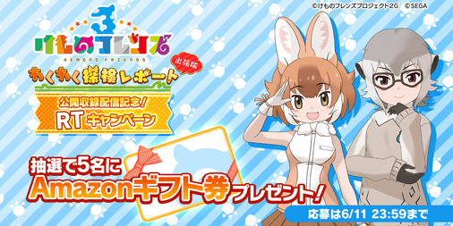 画像ギャラリー No.012のサムネイル画像 / 「けものフレンズ3」，声優ユニット「はなまるアニマル」に新メンバーが加入