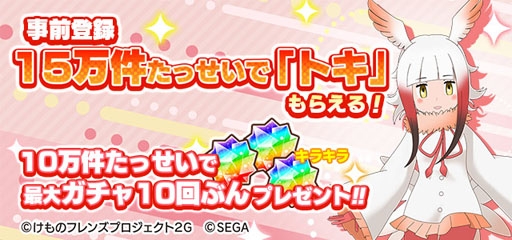画像ギャラリー No.003のサムネイル画像 / 「けものフレンズ3」，Amazonギフト券が抽選で当たるTwitterキャンペーンを実施中