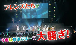 画像ギャラリー No.001のサムネイル画像 / 「けものフレンズ PARTY」，追加出演者やグッズ付きチケットの特典内容が公開
