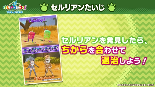 画像ギャラリー No.007のサムネイル画像 / 「けものフレンズ3」の事前登録受付がGoogle PlayとAmazonで開始。登録者数は8万突破