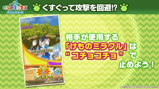 画像ギャラリー No.008のサムネイル画像 / 「けものフレンズ3」の事前登録受付がGoogle PlayとAmazonで開始。登録者数は8万突破