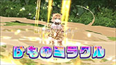 画像ギャラリー No.004のサムネイル画像 / アプリ版「けものフレンズ3」，バトルの要となる「けものミラクル」の詳細が明らかに。主要キャラ「ドール」の大技を4Gamerで先行公開